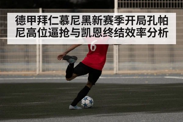 football high pressing(MKSPORT)